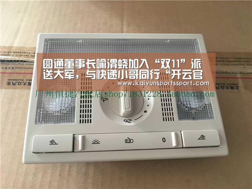 圆通董事长喻渭蛟加入“双11”派送大军,与快递小哥同行“开云官网首页”(图1) 开云体育稳定访问