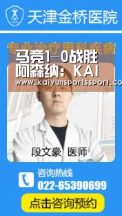 马竞1-0战胜阿森纳:KAIYUN SPORTS(图4) KAIYUN SPORTS