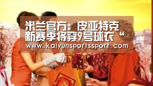 开云体育稳定访问